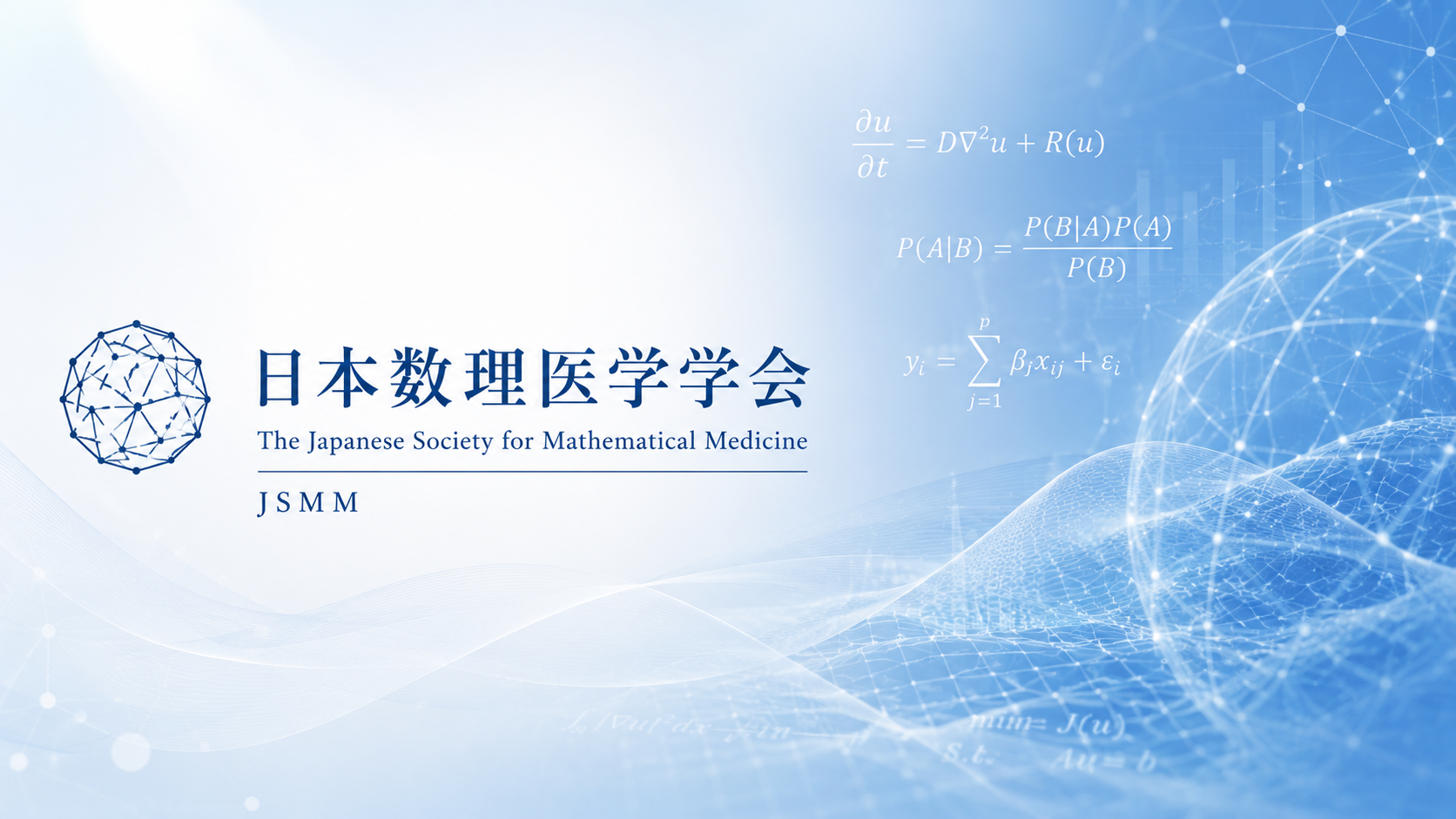 日本数理医学学会 JSMM